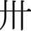 Leo_Abalckin